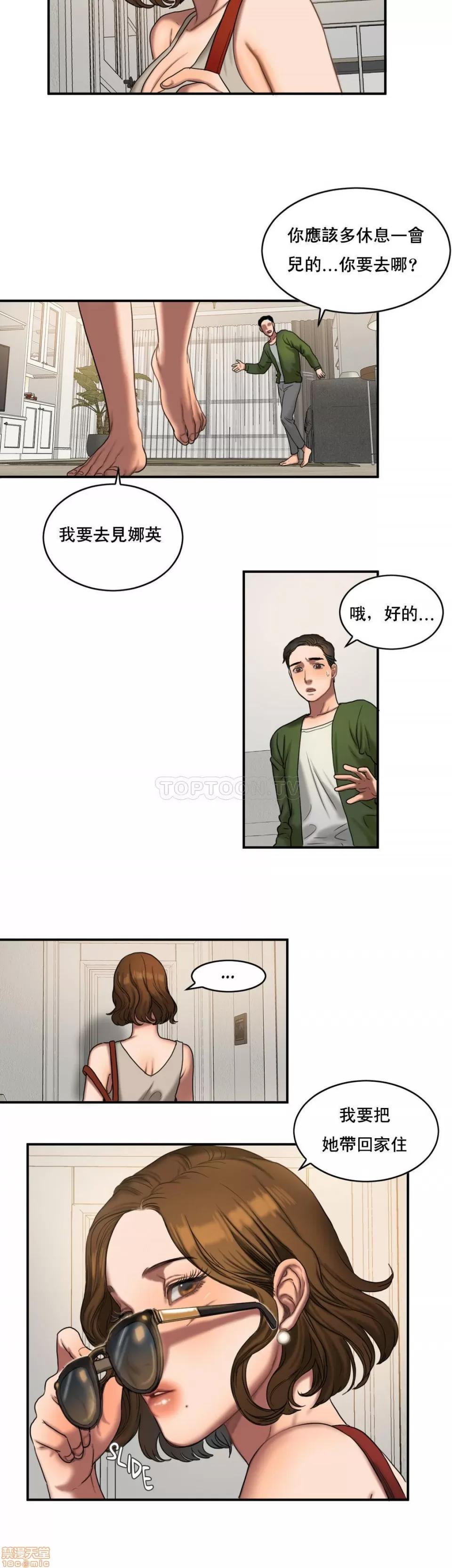 夫人的礼物 夫人的礼物 46-50 第83页