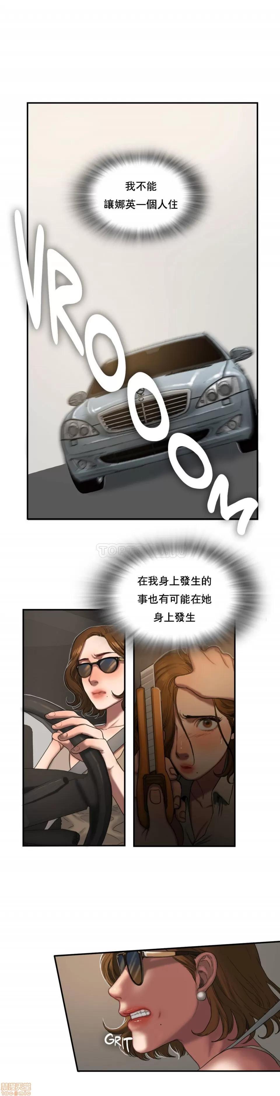夫人的礼物 夫人的礼物 46-50 第84页