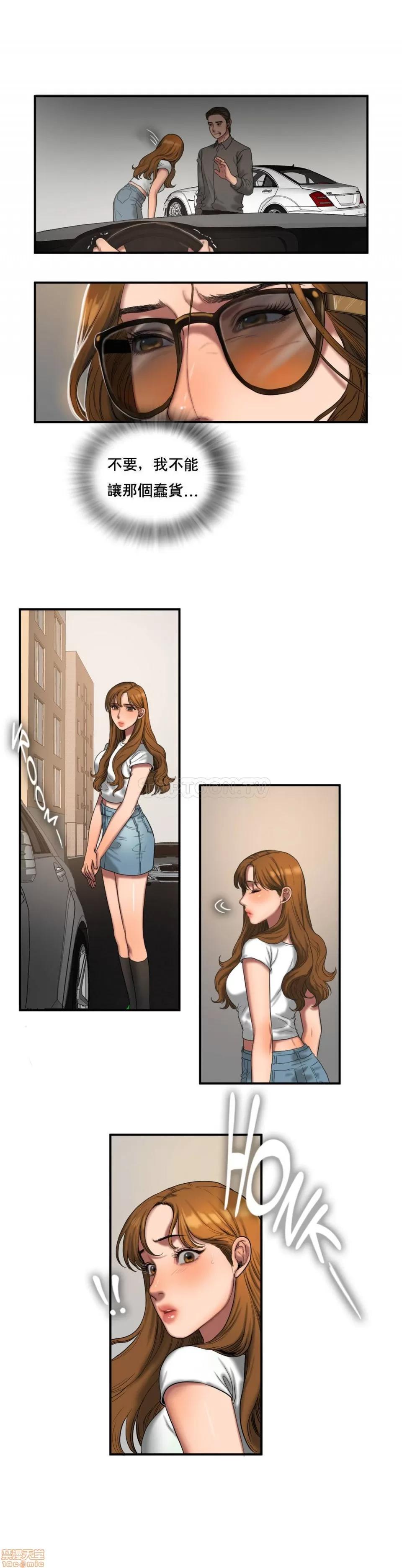 夫人的礼物 夫人的礼物 46-50 第86页