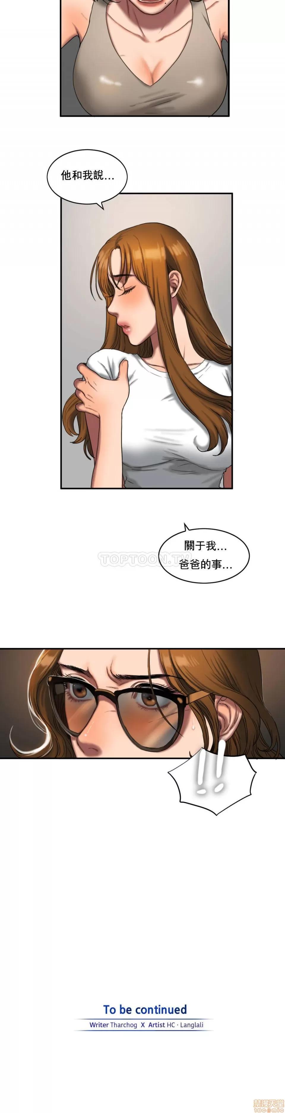 夫人的礼物 夫人的礼物 46-50 第88页