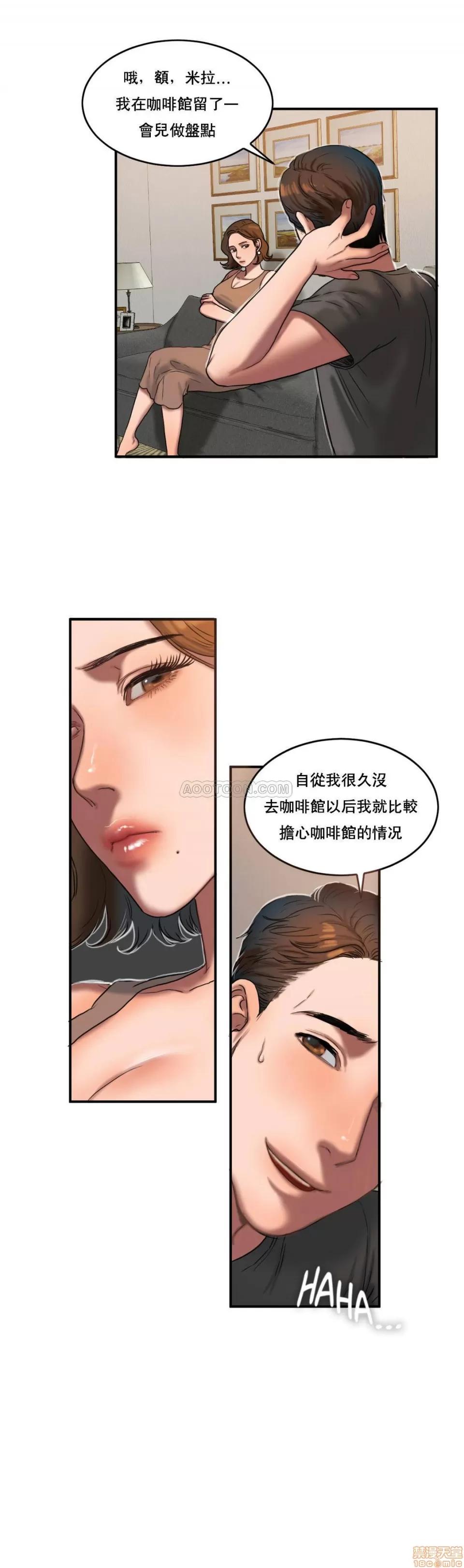 夫人的礼物 夫人的礼物 51-55 END 第32页