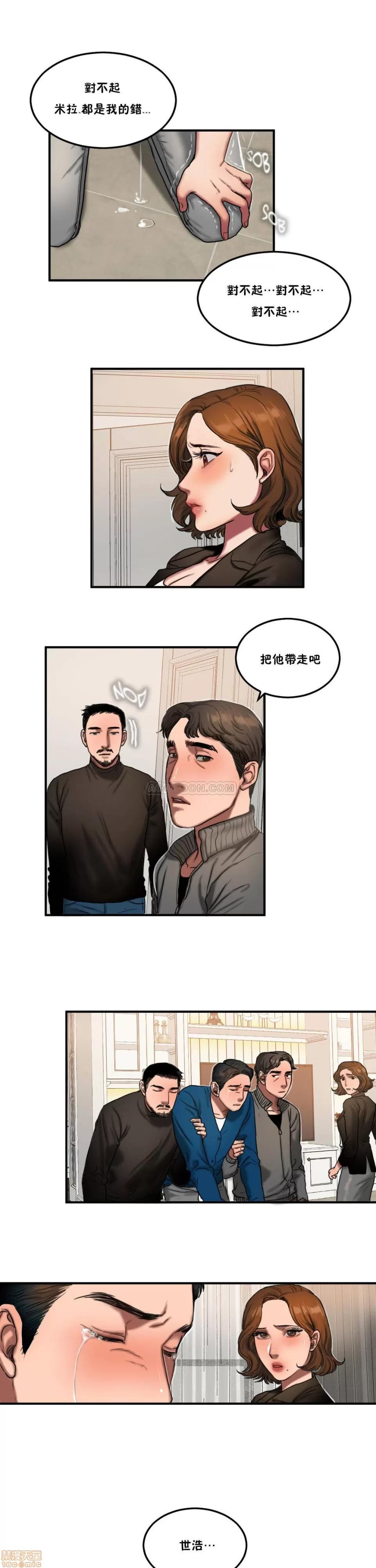 夫人的礼物 夫人的礼物 51-55 END 第85页
