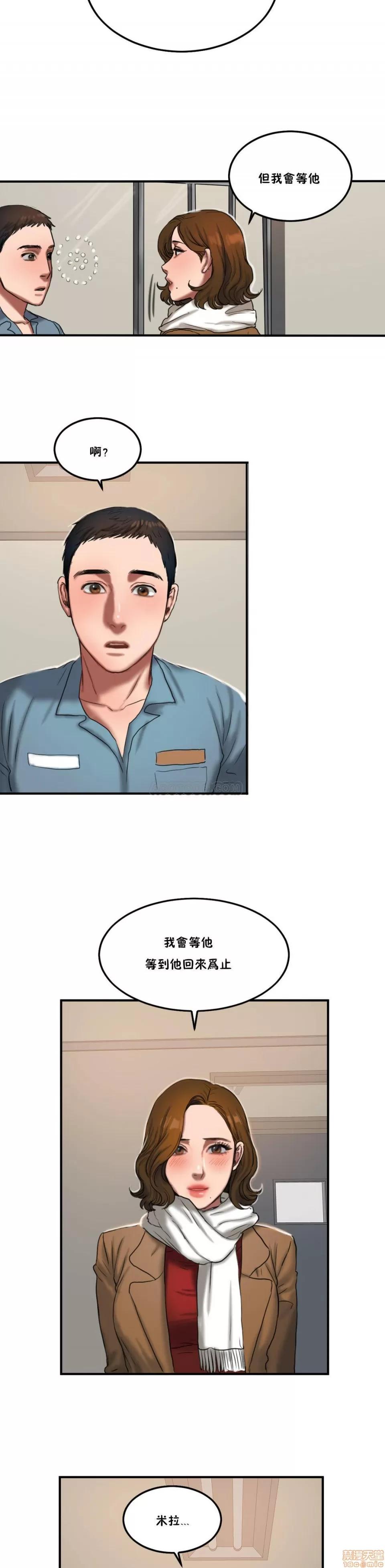 夫人的礼物 夫人的礼物 51-55 END 第90页