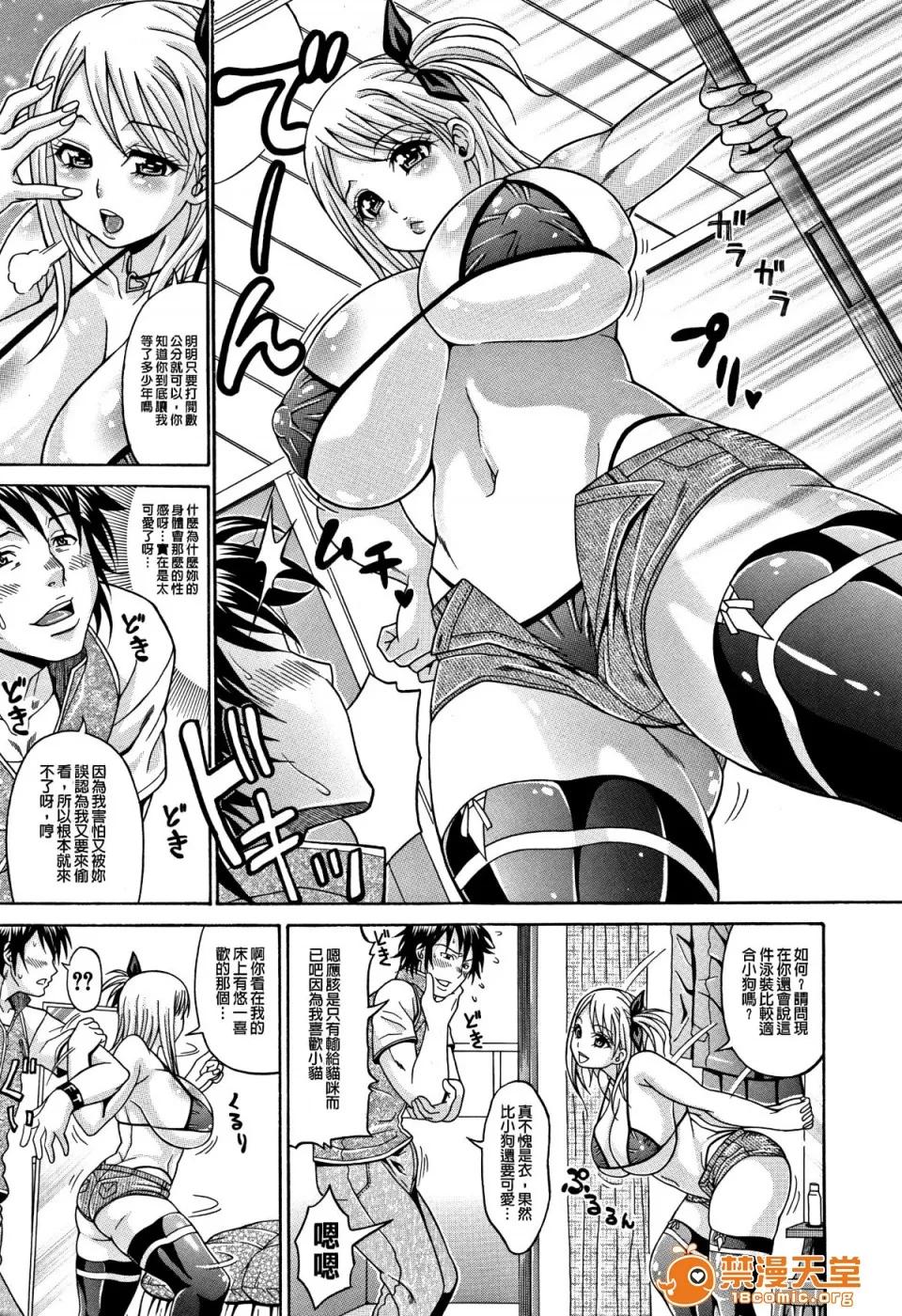 まみれ乳 [安藤裕行] まみれ乳 [单行本] [paracletuszut重嵌] 第41页