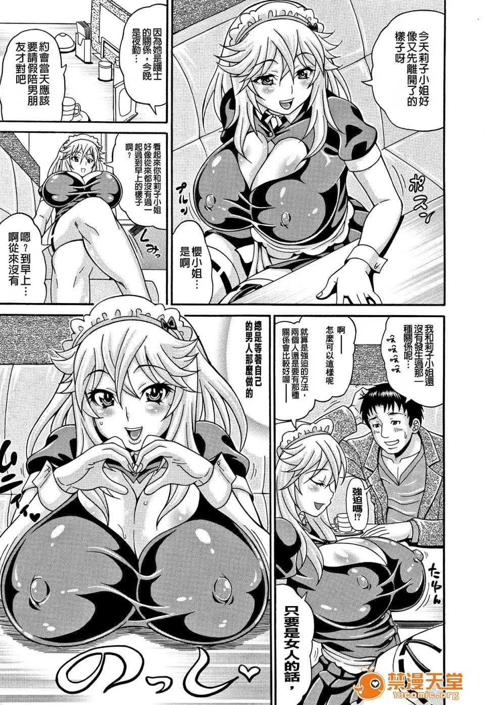 まみれ乳 [安藤裕行] まみれ乳 [单行本] [paracletuszut重嵌] 第75页