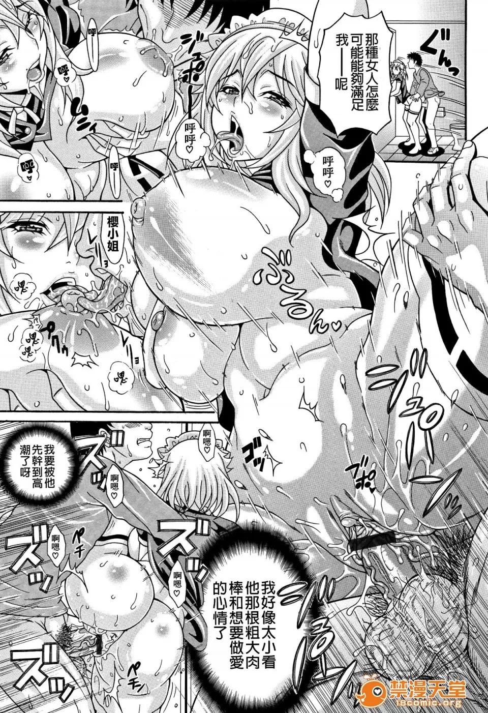 まみれ乳 [安藤裕行] まみれ乳 [单行本] [paracletuszut重嵌] 第85页