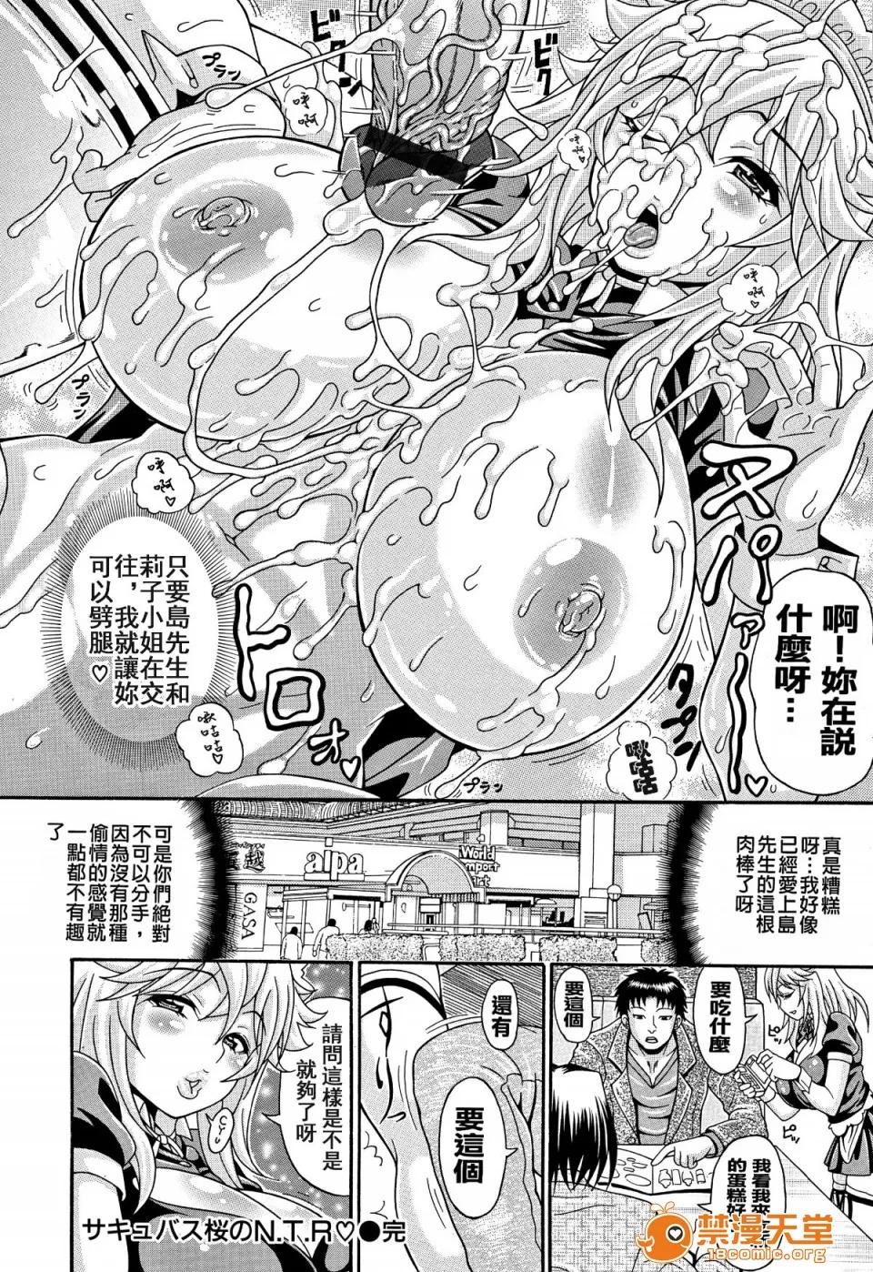 まみれ乳 [安藤裕行] まみれ乳 [单行本] [paracletuszut重嵌] 第90页