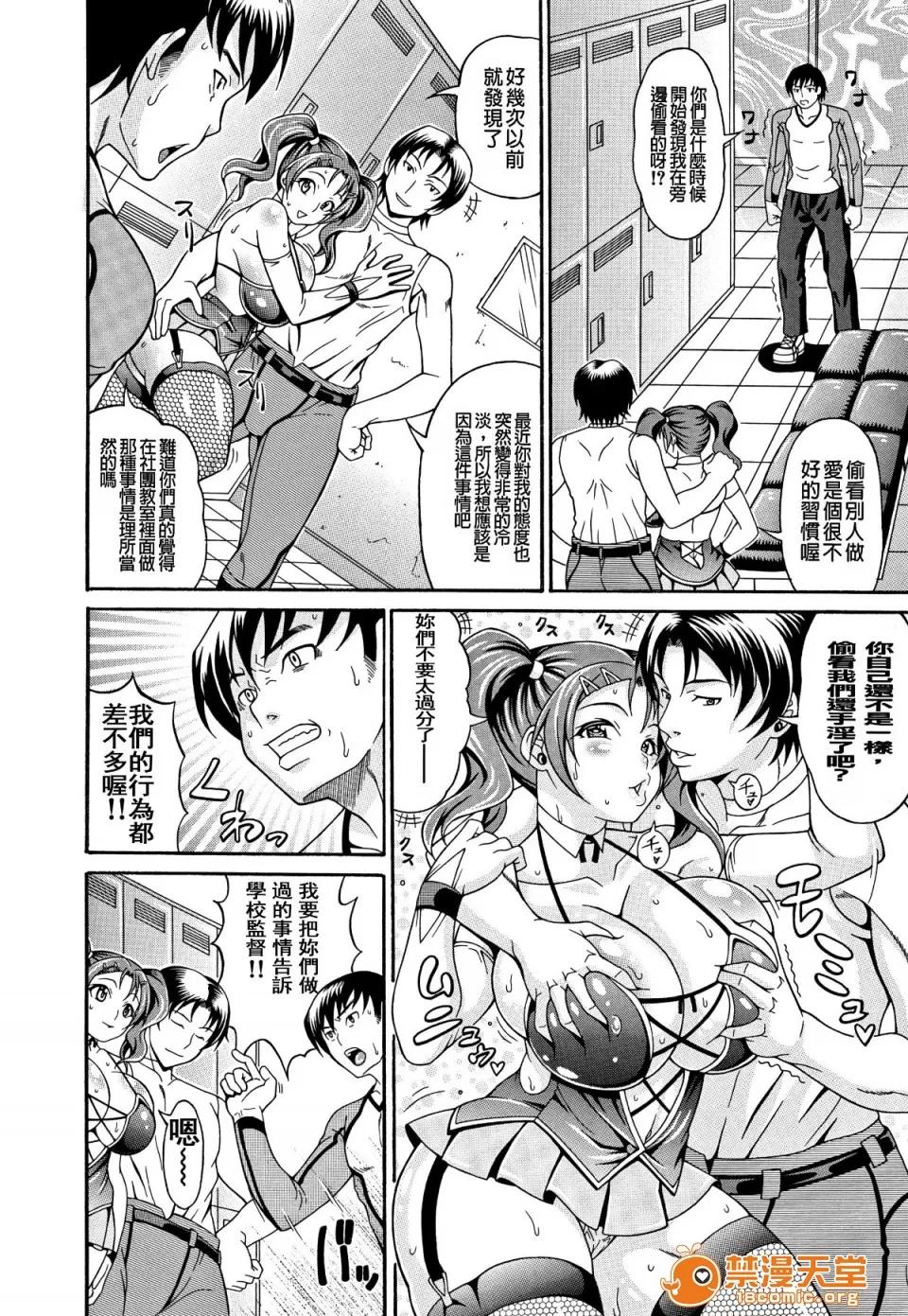 まみれ乳 [安藤裕行] まみれ乳 [单行本] [paracletuszut重嵌] 第128页