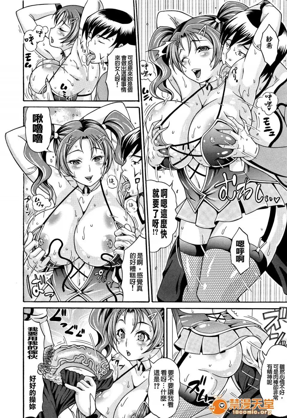 まみれ乳 [安藤裕行] まみれ乳 [单行本] [paracletuszut重嵌] 第130页