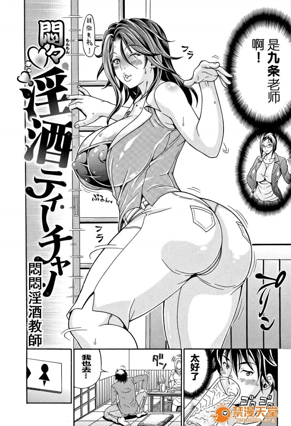 まみれ乳 [安藤裕行] まみれ乳 [单行本] [paracletuszut重嵌] 第160页