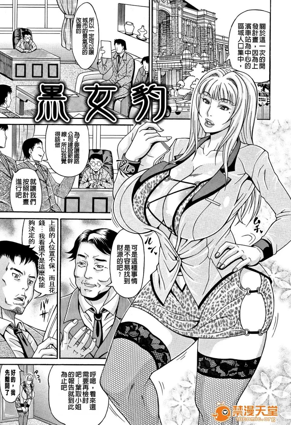 まみれ乳 [安藤裕行] まみれ乳 [单行本] [paracletuszut重嵌] 第175页