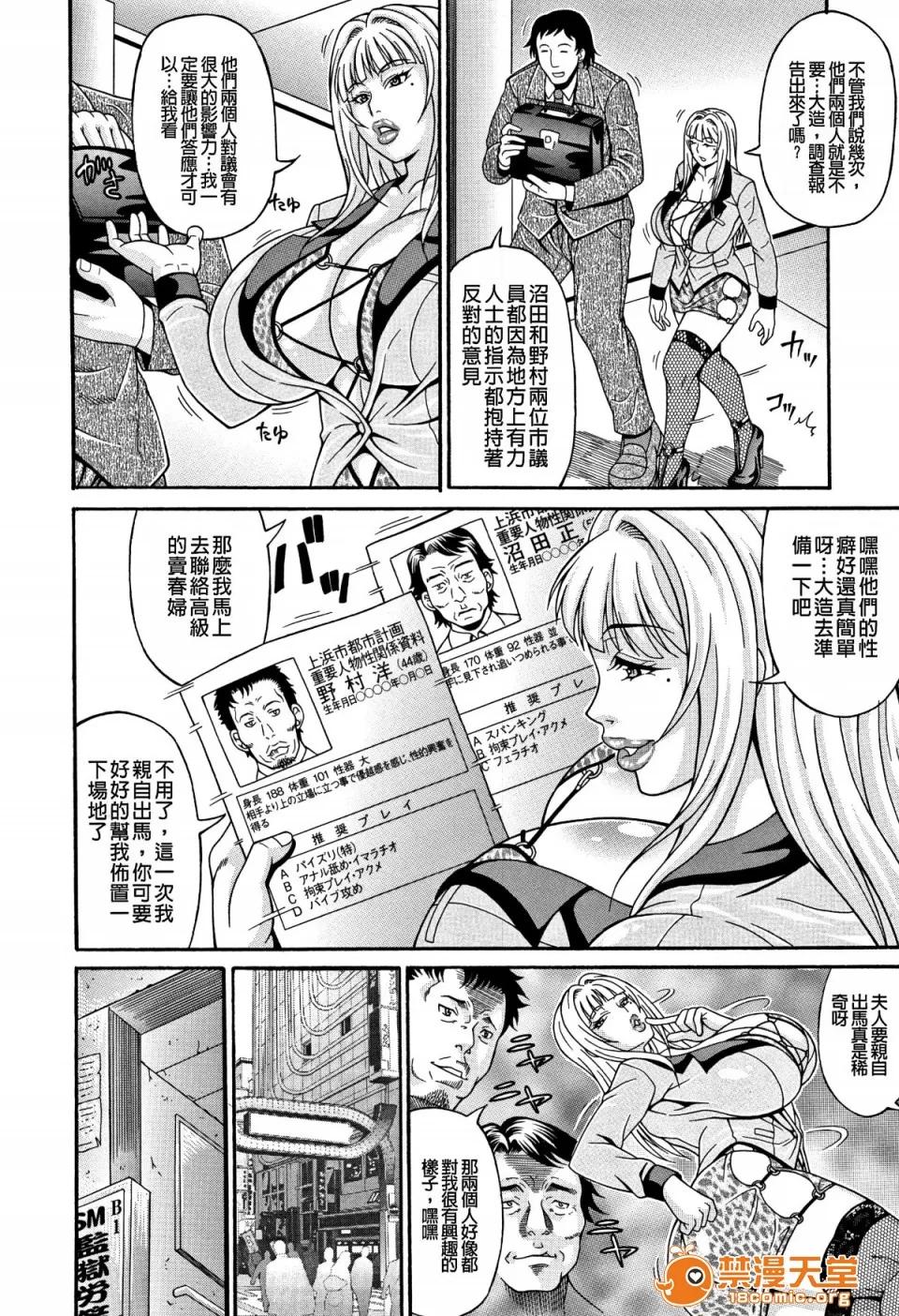 まみれ乳 [安藤裕行] まみれ乳 [单行本] [paracletuszut重嵌] 第176页