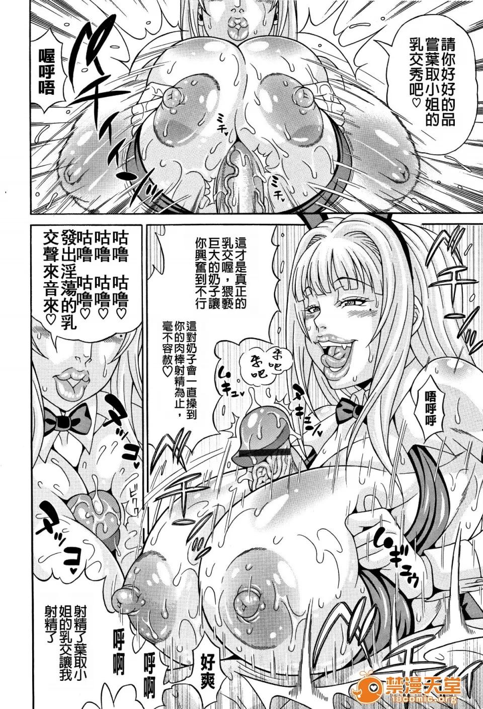 まみれ乳 [安藤裕行] まみれ乳 [单行本] [paracletuszut重嵌] 第202页