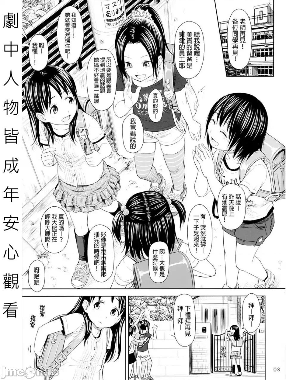 放射性物质检测器全集 >无修正版 盖格计数器 放射性物质检测器全集 第3页