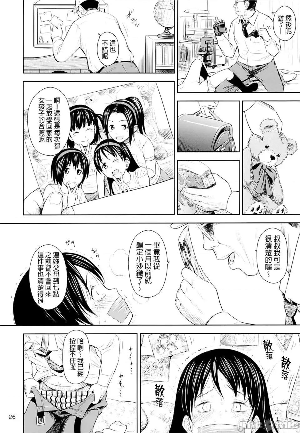 放射性物质检测器全集 >无修正版 盖格计数器 放射性物质检测器全集 第26页