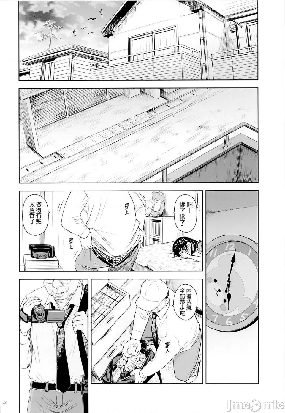放射性物质检测器全集 >无修正版 盖格计数器 放射性物质检测器全集 第70页