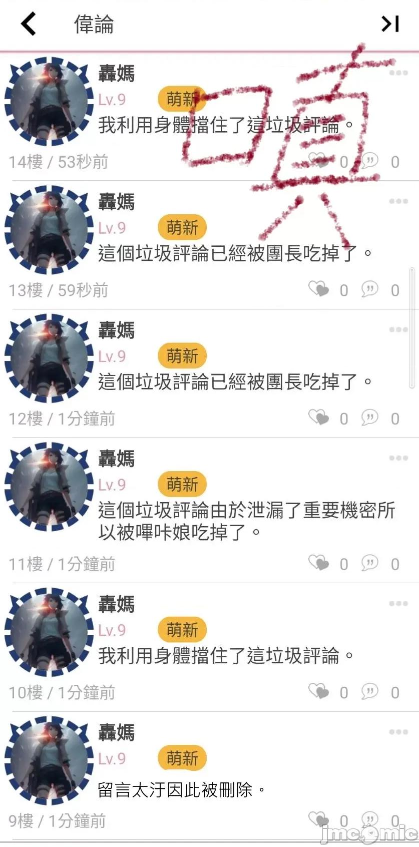 放射性物质检测器全集 >无修正版 盖格计数器 放射性物质检测器全集 第84页