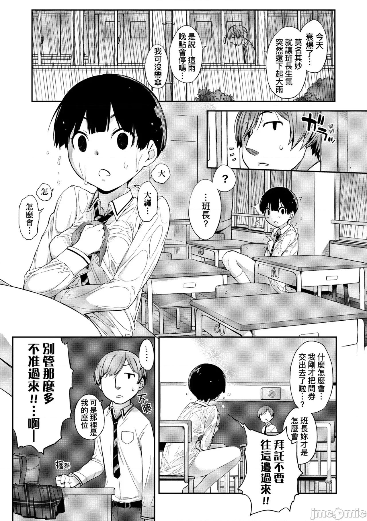 曲尺手同学与大绳君 曲尺手同学与大绳君 [Ash横岛] 曲尺手さんと大绳くん～むっつりドスケベな彼女と俺～ [中国翻译] [无修正] [DL版] 第10页