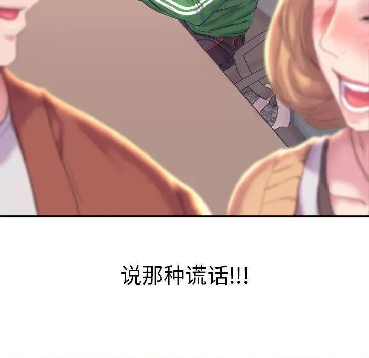双面人 双面人 第32页