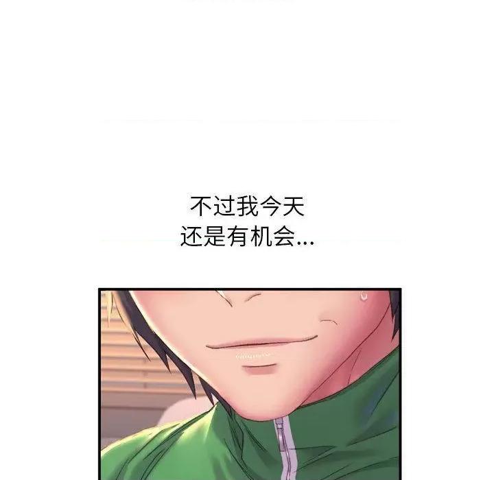 双面人 双面人 第33页