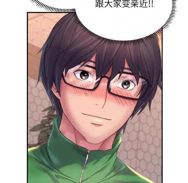 双面人 双面人 第46页