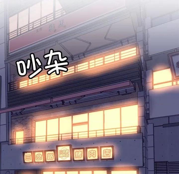 双面人 双面人 第48页