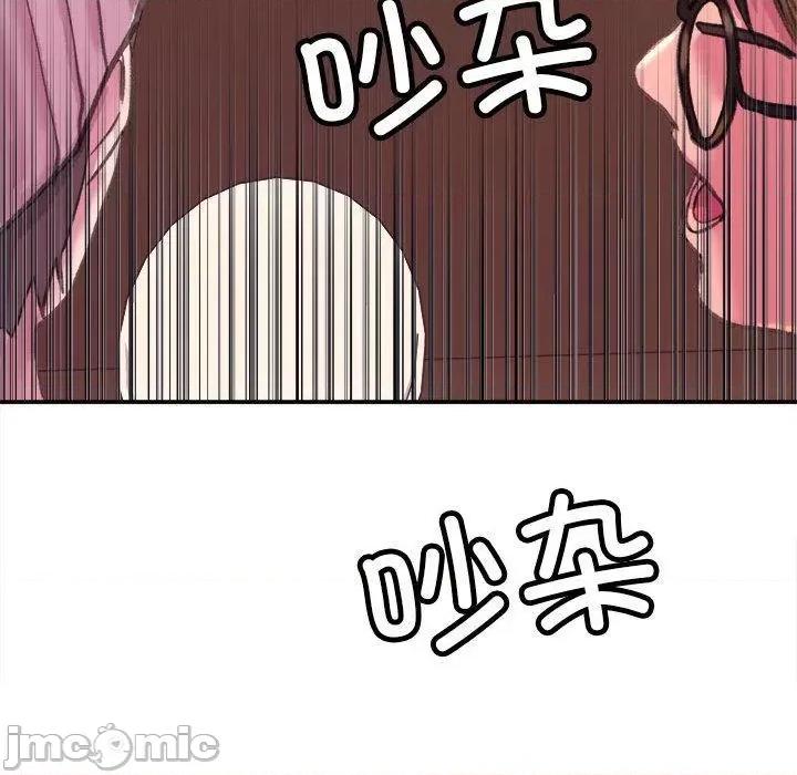 双面人 双面人 第55页