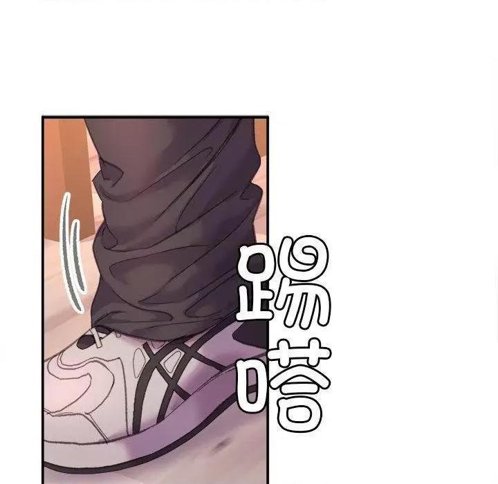 双面人 双面人 第77页