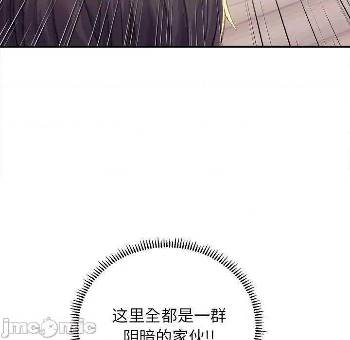 双面人 双面人 第85页
