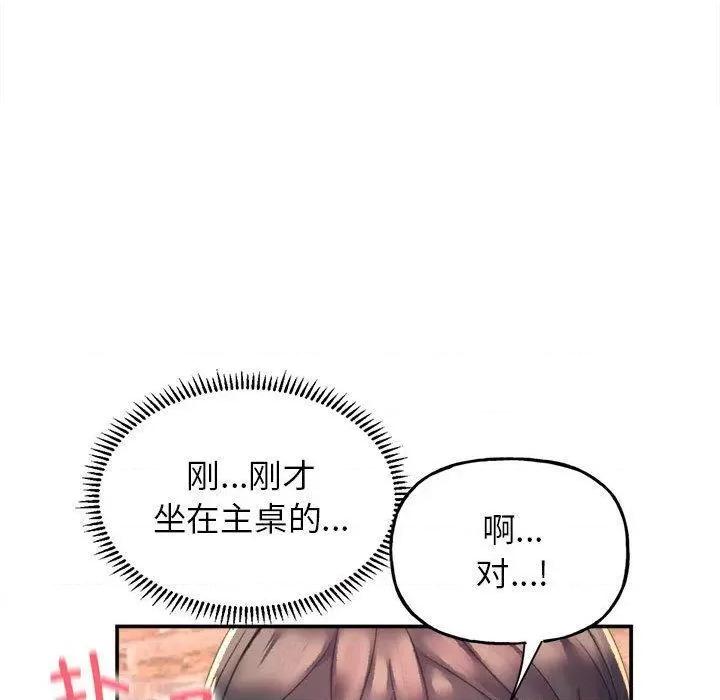 双面人 双面人 第96页