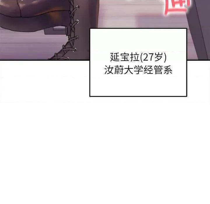 双面人 双面人 第102页