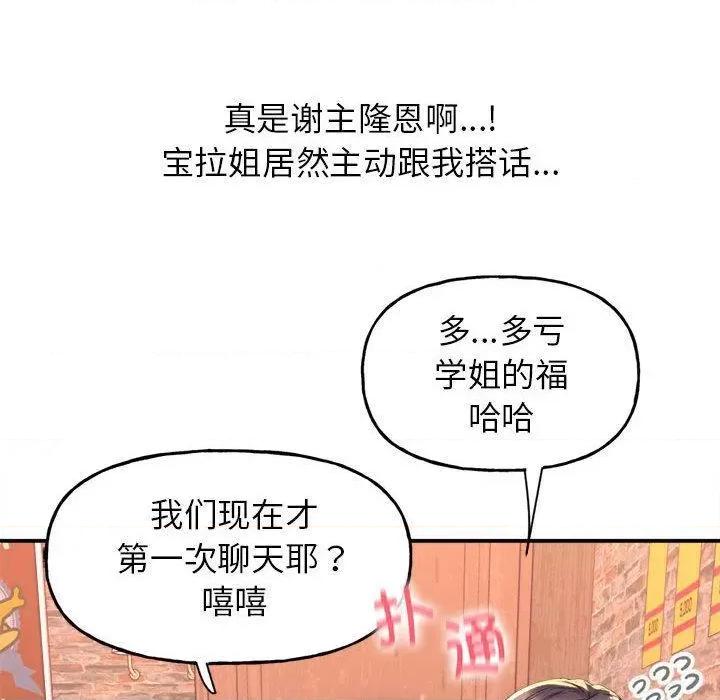 双面人 双面人 第103页