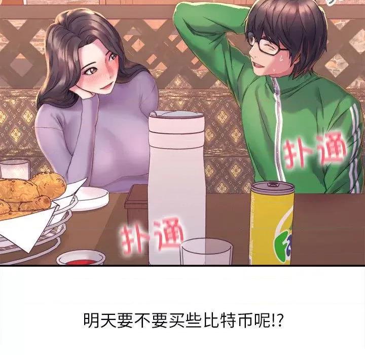 双面人 双面人 第104页