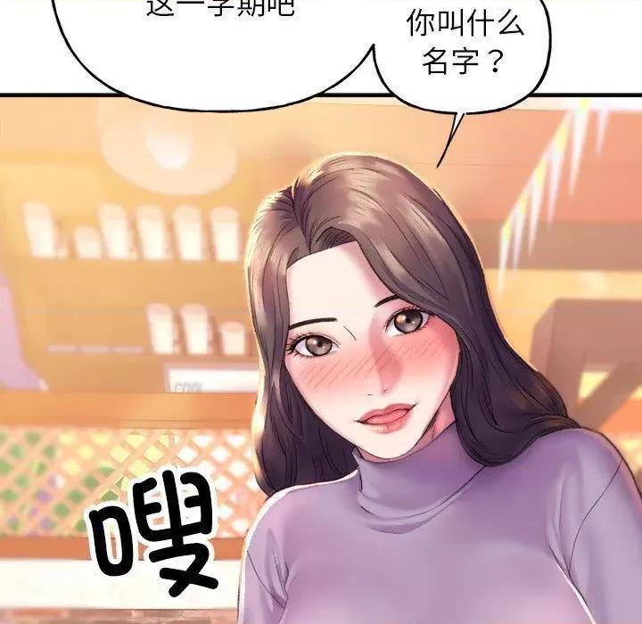双面人 双面人 第106页