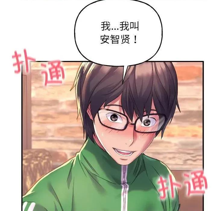 双面人 双面人 第109页