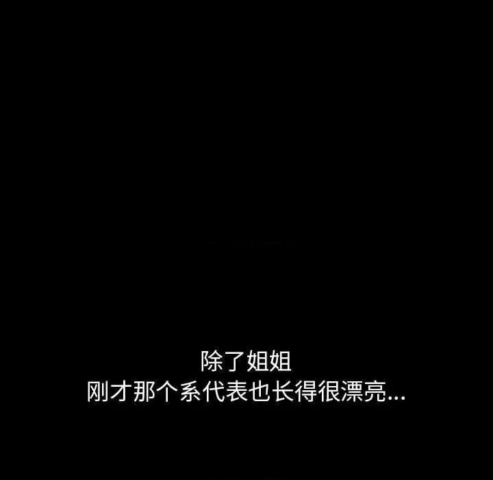 双面人 双面人 第133页