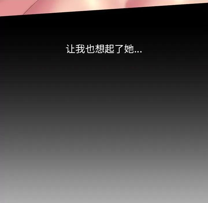 双面人 双面人 第137页