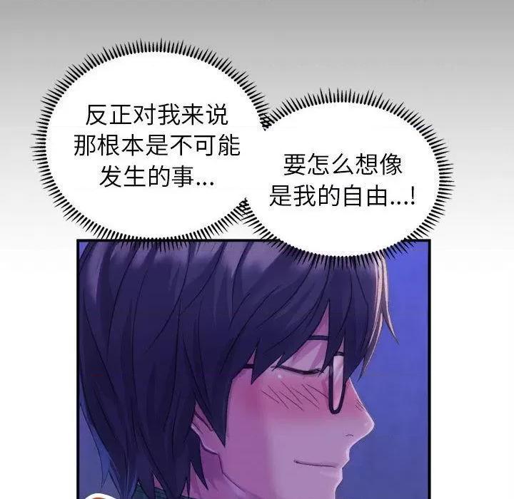 双面人 双面人 第138页