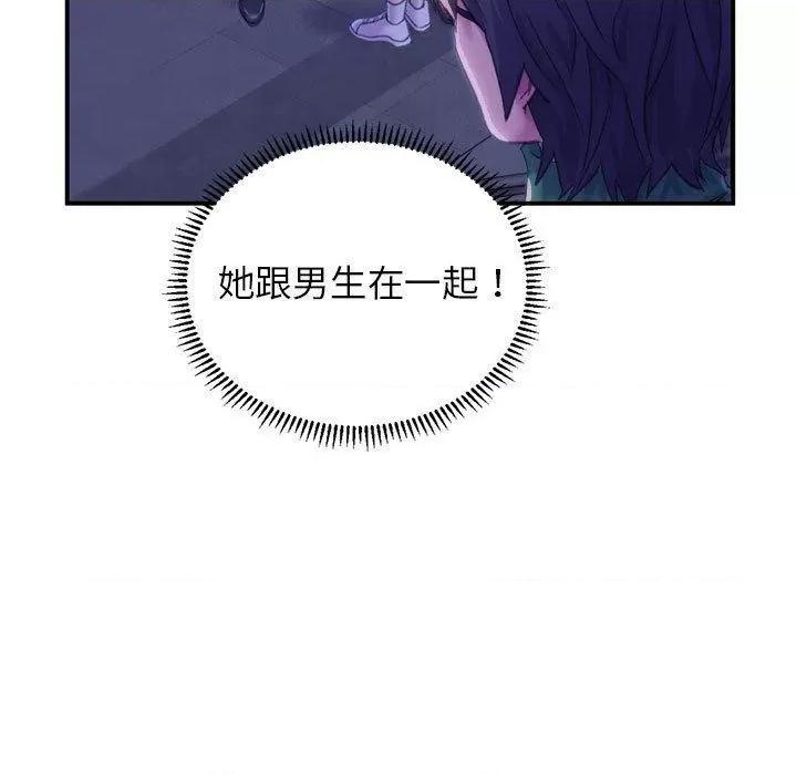 双面人 双面人 第141页