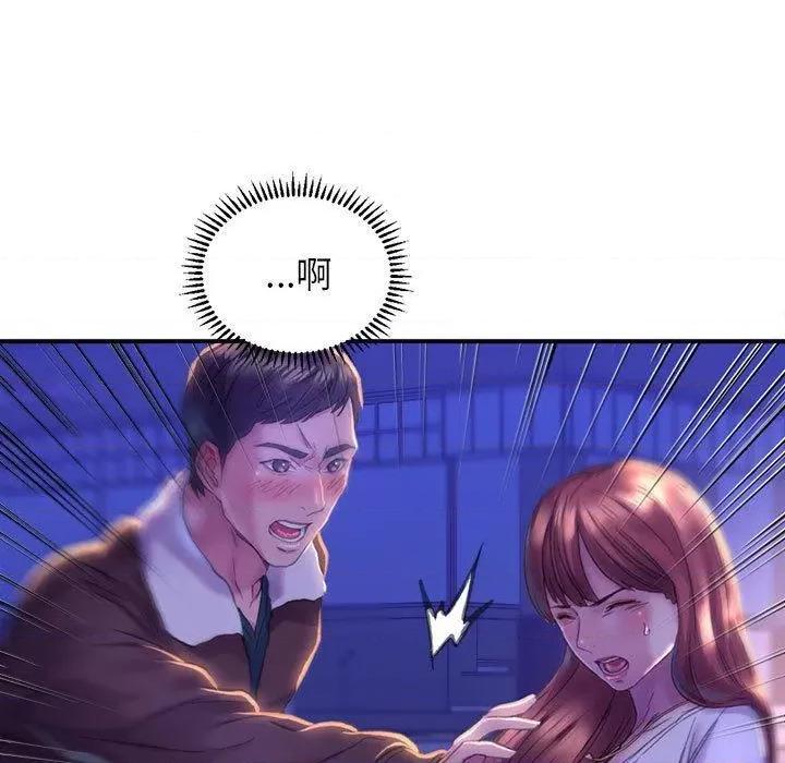 双面人 双面人 第147页