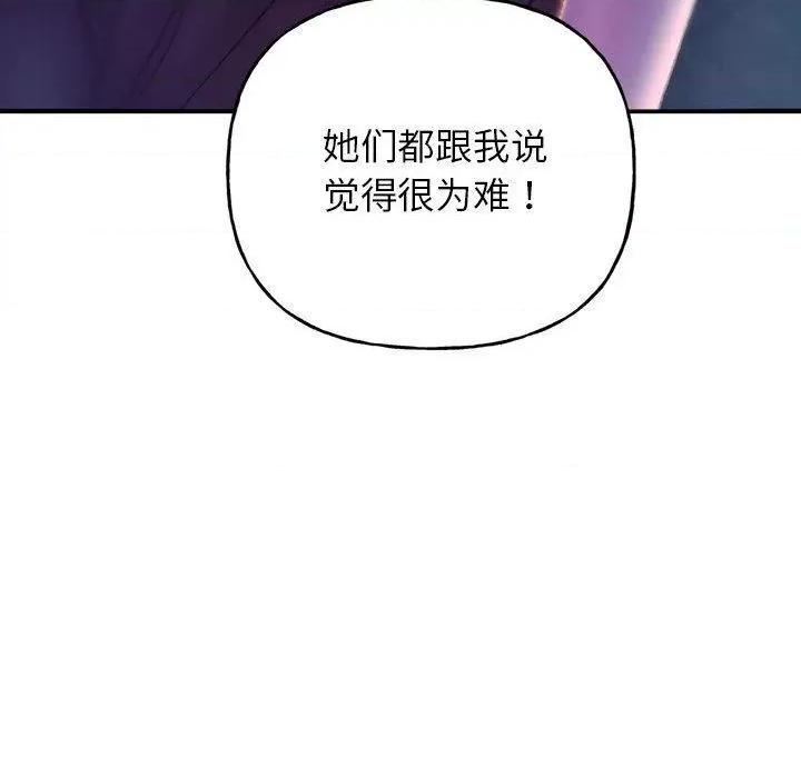 双面人 双面人 第164页