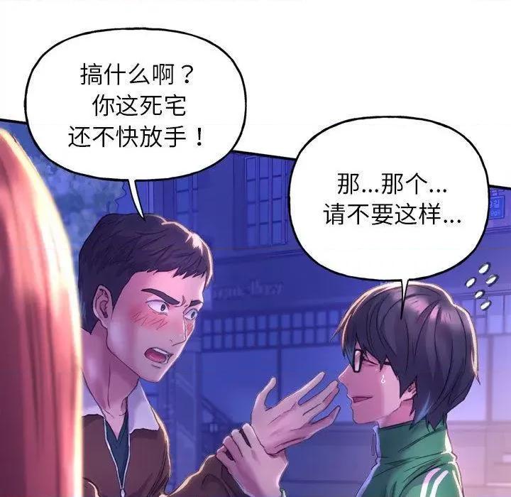 双面人 双面人 第182页