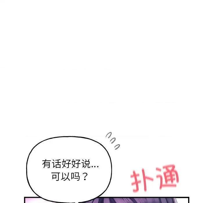双面人 双面人 第184页