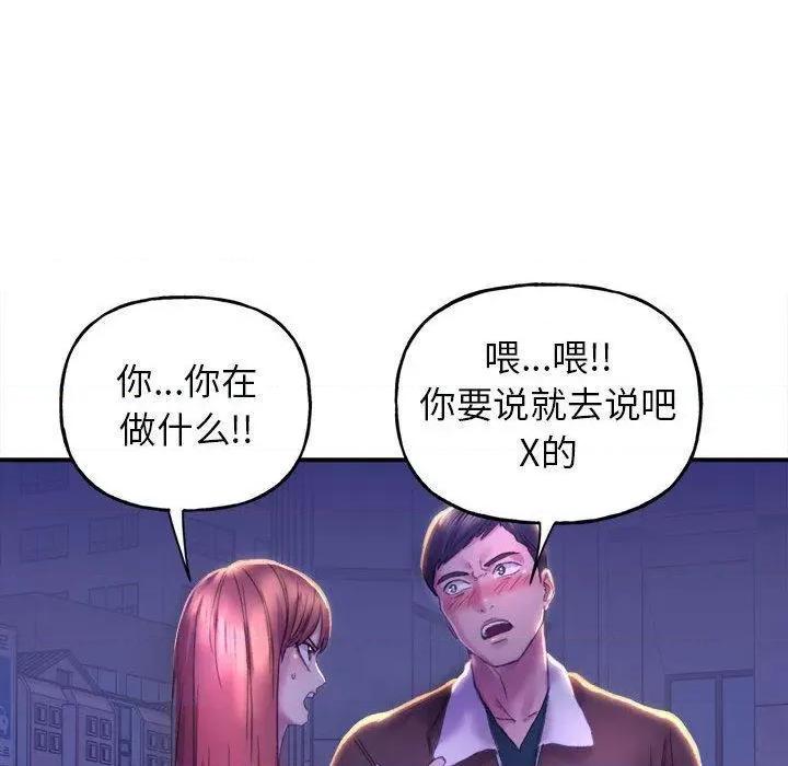 双面人 双面人 第192页