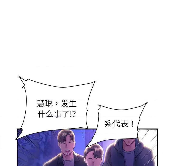 双面人 双面人 第209页