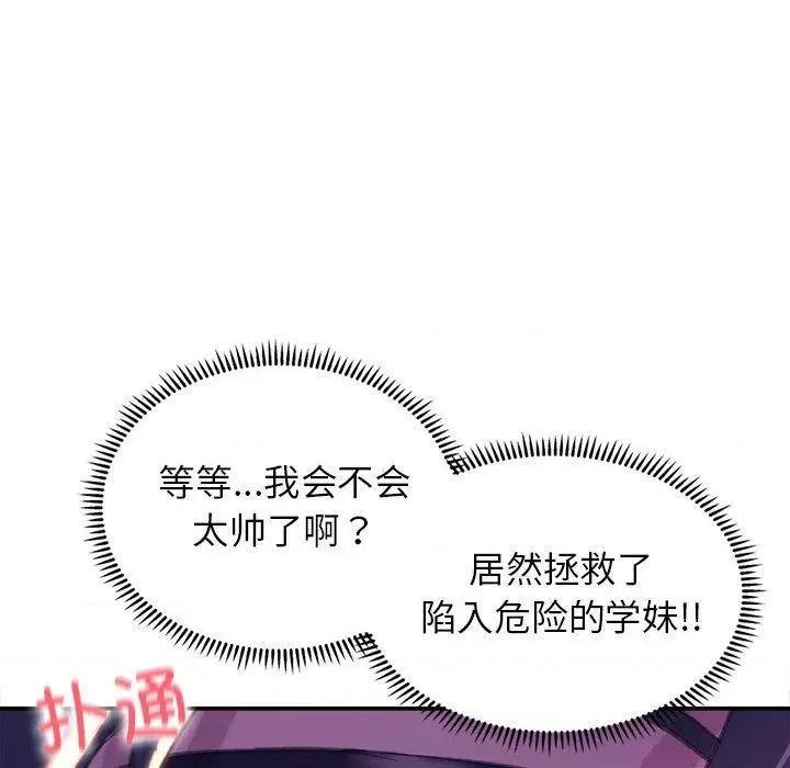 双面人 双面人 第224页