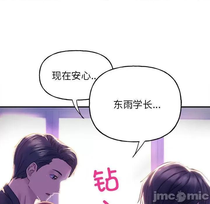 双面人 双面人 第230页