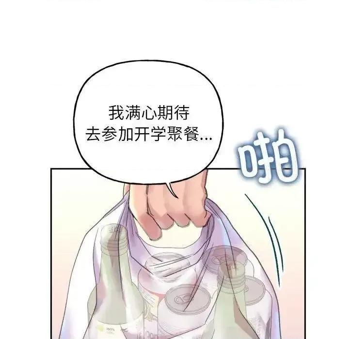 双面人 双面人-2 双面人 第29页