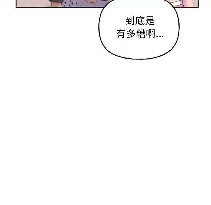 双面人 双面人-2 双面人 第32页