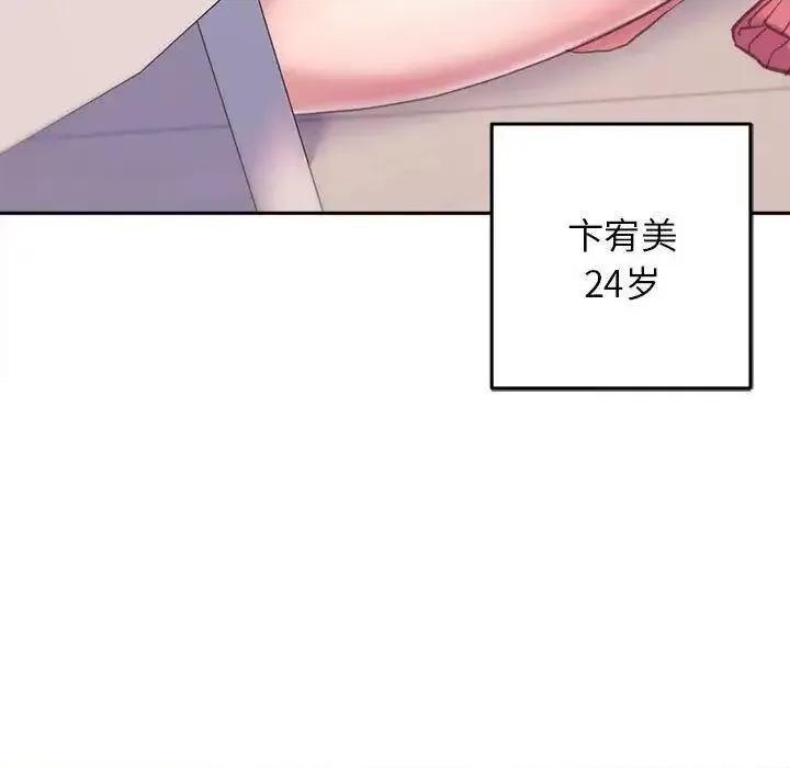 双面人 双面人-2 双面人 第37页